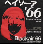 BlackAir T-Shirt